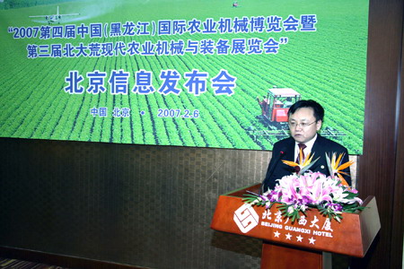 2007第四届中国（黑龙江）国际农业机械博览会将于八月举办