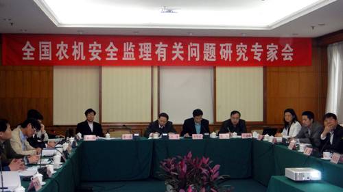 全国农机安全监理有关问题研究专家会在南宁召开