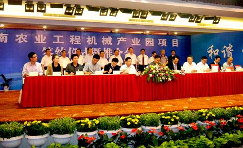 湖南农业工程机械产业园项目签约仪式及推介会在湖南省湘潭市举行(图)