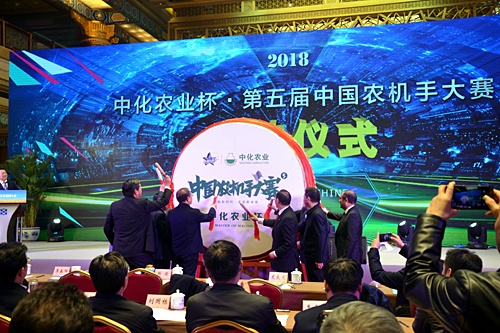 第三届中国农业投入品行业形势分析会在京举行
