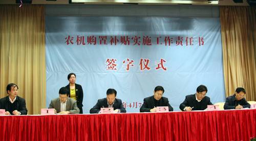 农业部在武汉召开全国农机购置补贴工作座谈会(图)