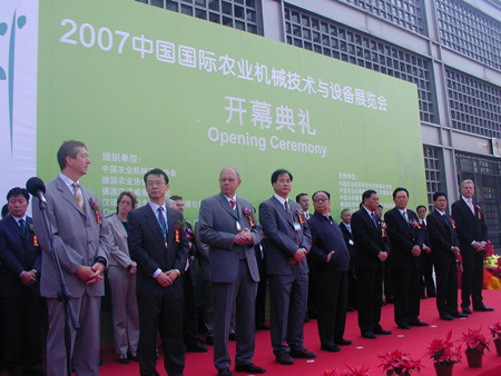 2007北京国际农机展隆重开幕