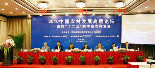 2010年中国农村发展高层论坛在京开幕(图)