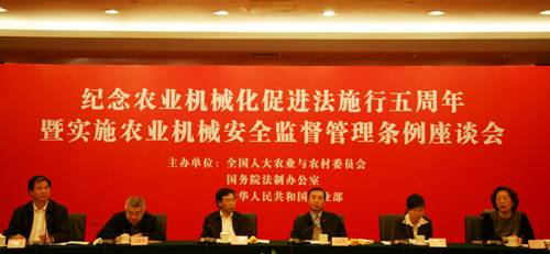 纪念农业机械化促进法施行5周年座谈会在京举行(图)