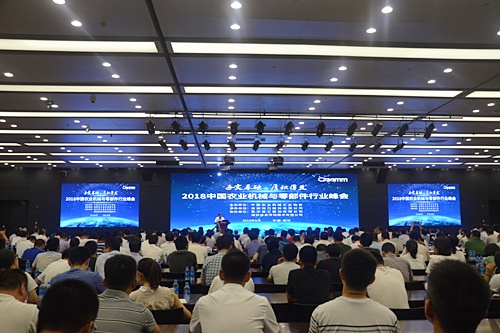 2018年中国农业机械与零部件行业峰会在潍坊举办