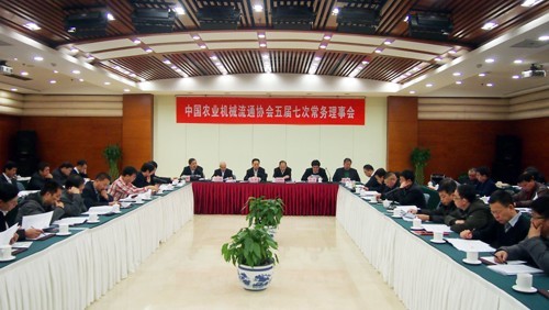 中国农机流通协会召开常务理事会