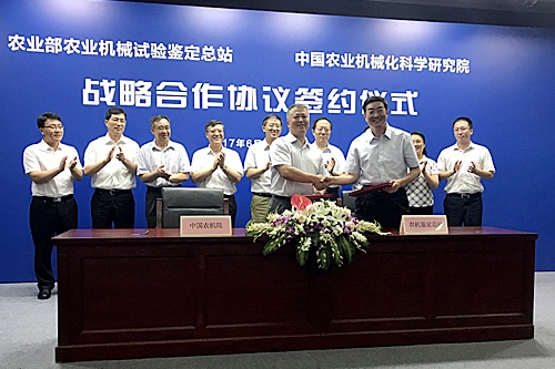 农业部农机试验鉴定总站与中国农机院签署战略合作协议