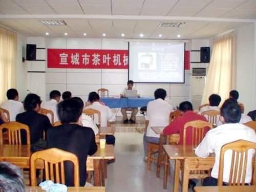 安徽宣城市茶叶机械产业研讨会在宣州召开(图)