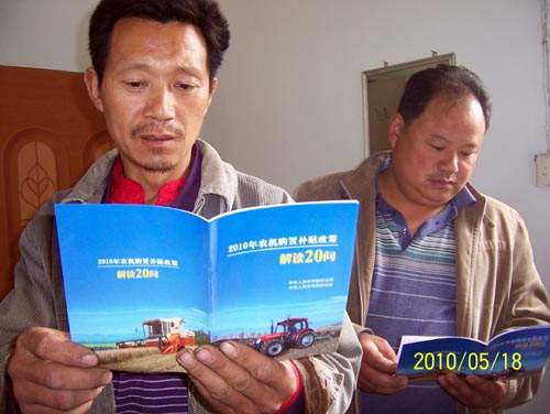 山东：农民喜领《2010年农机补贴政策解读20问》手册(图)