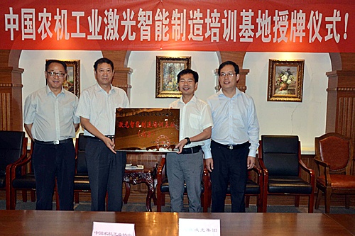 中国农机工业协会与大族激光签署合作协议