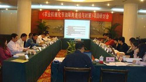 《农业机械化节油降耗途径与对策》项目研讨会在南京召开(图)