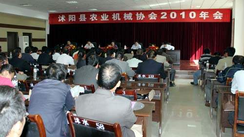 沭阳县召开农业机械协会2010年会(图)