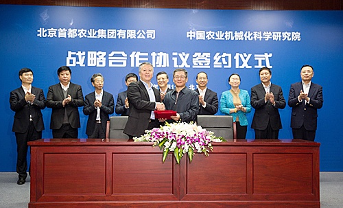 中国农机院与首农集团签订战略合作框架协议