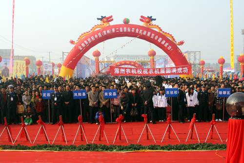 第二届中国(滁州)国际农业机械展览会隆重举行(图)