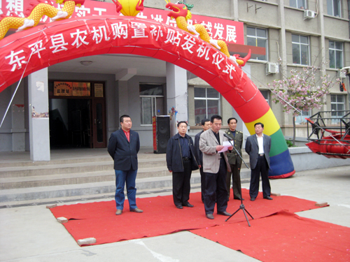 东平县举行2009年农机购置补贴首批农机具交机仪式(图)