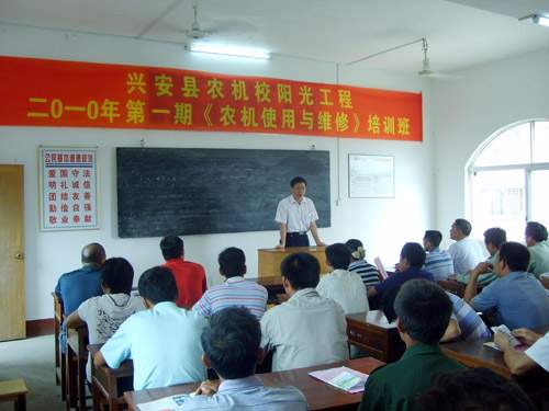广西兴安县举办“农机使用与维修”、“农机安全法律法规知识”培训班(图)