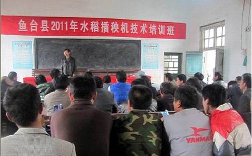 鱼台县举办2011年水稻插秧技术培训班(图)