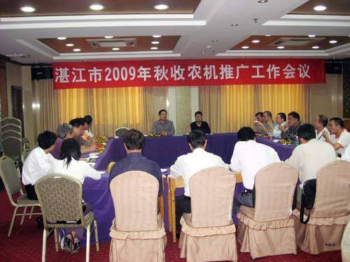 广东湛江市召开2009年秋收农机推广工作会议(图)