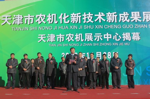 天津举办农机化新技术新成果展示会