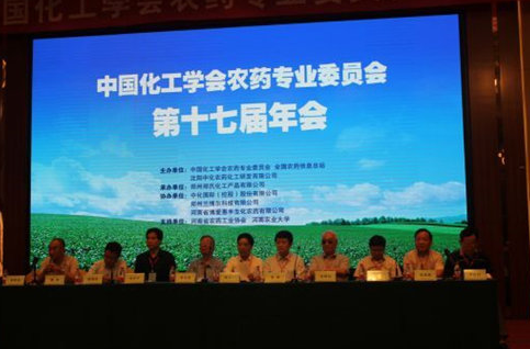 中国农药盛会在郑举行　农药使用量“零增长”