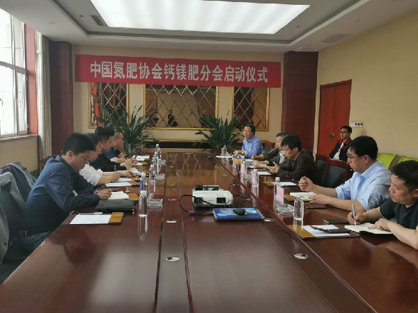 中国氮肥协会将成立钙镁肥分会