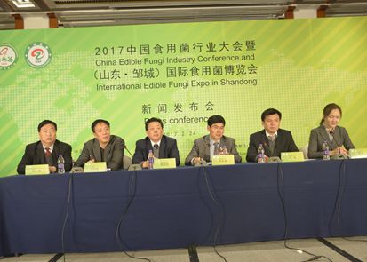 中国食用菌行业大会暨春季国际博览会邹城举行