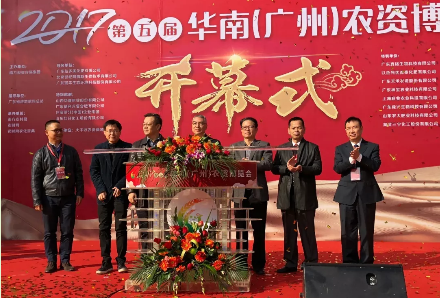 第五届华南“农博会”展出新品达500多个