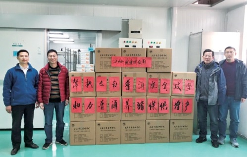 上海市农业科学院　捐赠疫苗助力普洱市生猪生产