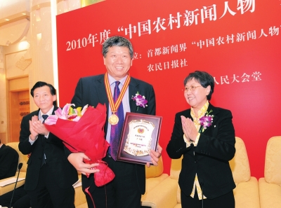2010年度“中国农村新闻人物”揭晓座谈会在京举行