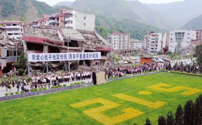 汶川地震灾区举行三周年公祭