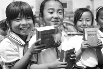 山西忻州贫困学生获赠万本《新华字典》