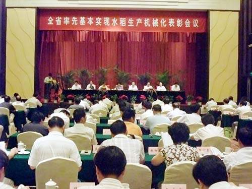 江苏省率先基本实现水稻生产机械化表彰会在南京召开(图)