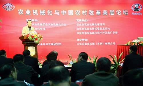 农业机械化与中国农村改革高层论坛在北京举行(图)