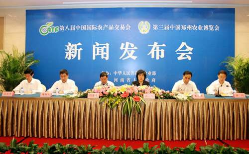 第八届中国国际农产品交易会将于十月在郑州举办(图)