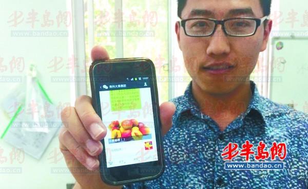 青科大6名大学生微信卖水果 日进上千元